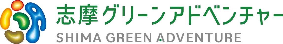 志摩グリーンアドベンチャー